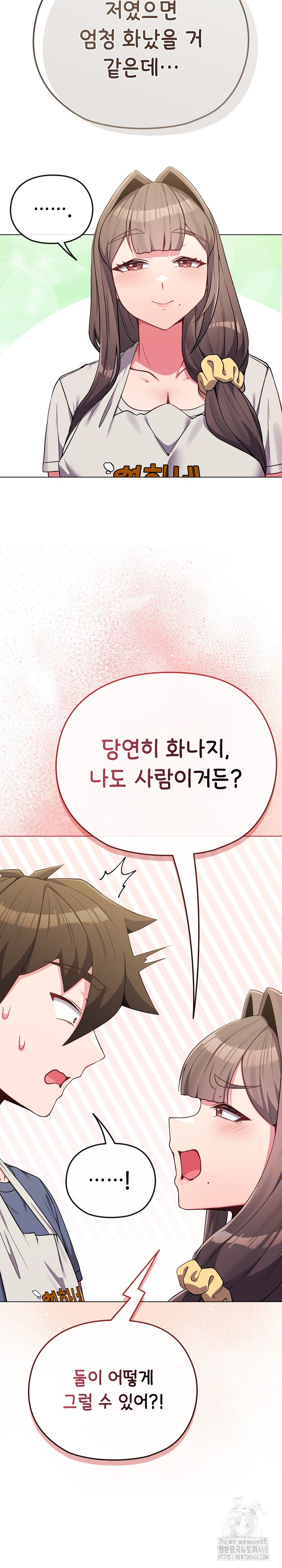 But You’re the Same Age as My Daughter?! Raw Chapter 26 Page 23