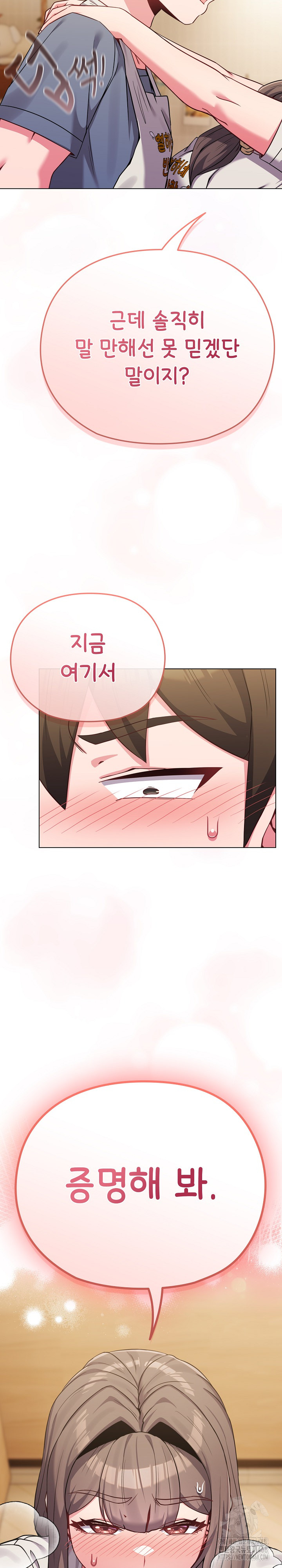 But You’re the Same Age as My Daughter?! Raw Chapter 26 Page 27