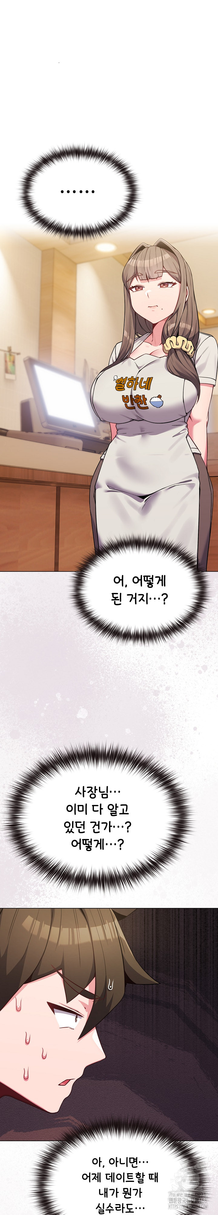 But You’re the Same Age as My Daughter?! Raw Chapter 26 Page 3