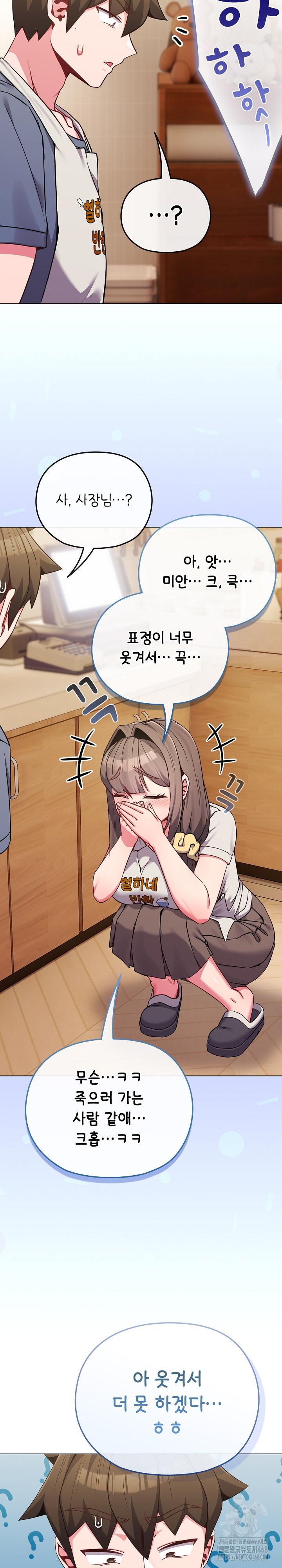 But You’re the Same Age as My Daughter?! Raw Chapter 26 Page 6