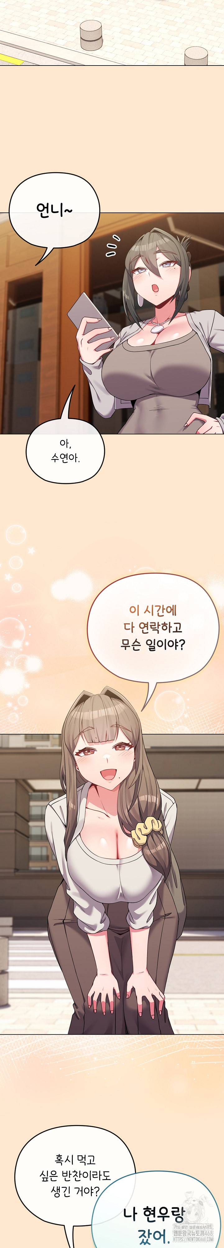 But You’re the Same Age as My Daughter?! Raw Chapter 26 Page 9