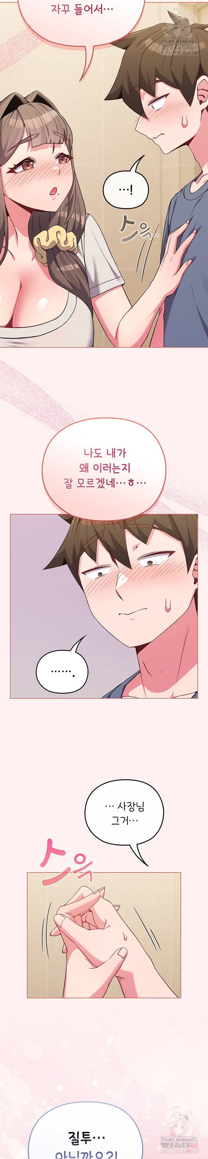 But You’re the Same Age as My Daughter?! Raw Chapter 27 Page 10