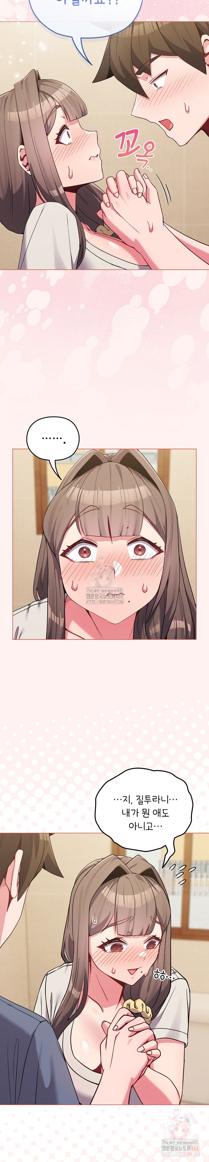 But You’re the Same Age as My Daughter?! Raw Chapter 27 Page 11