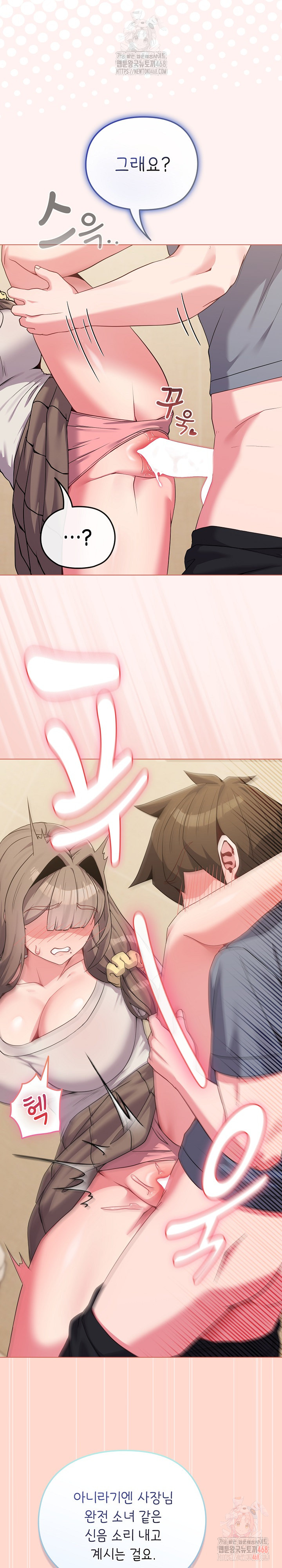 But You’re the Same Age as My Daughter?! Raw Chapter 27 Page 12