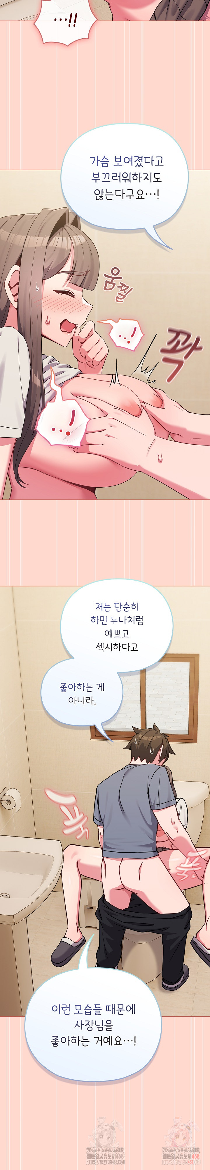 But You’re the Same Age as My Daughter?! Raw Chapter 27 Page 14
