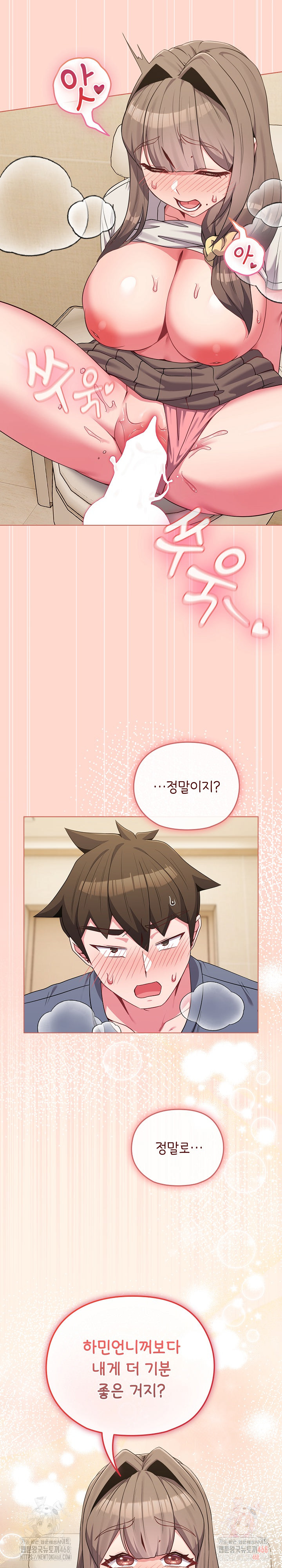But You’re the Same Age as My Daughter?! Raw Chapter 27 Page 15