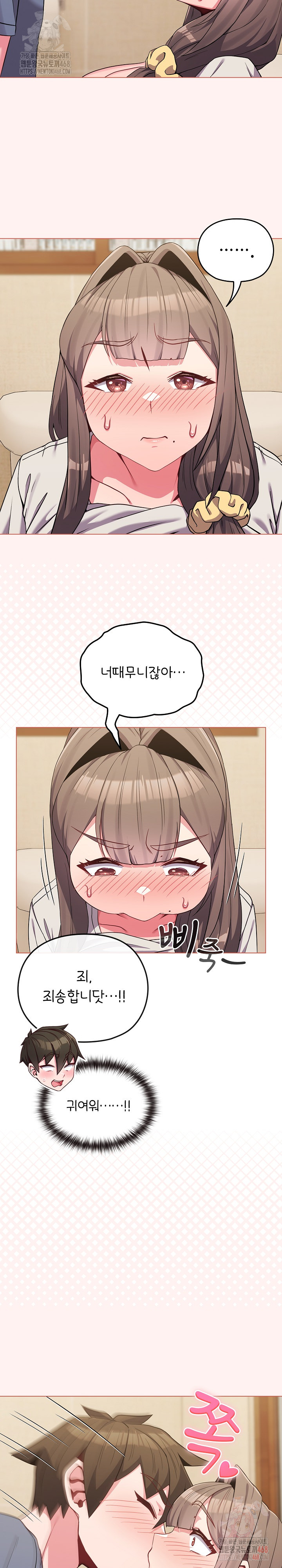 But You’re the Same Age as My Daughter?! Raw Chapter 27 Page 18