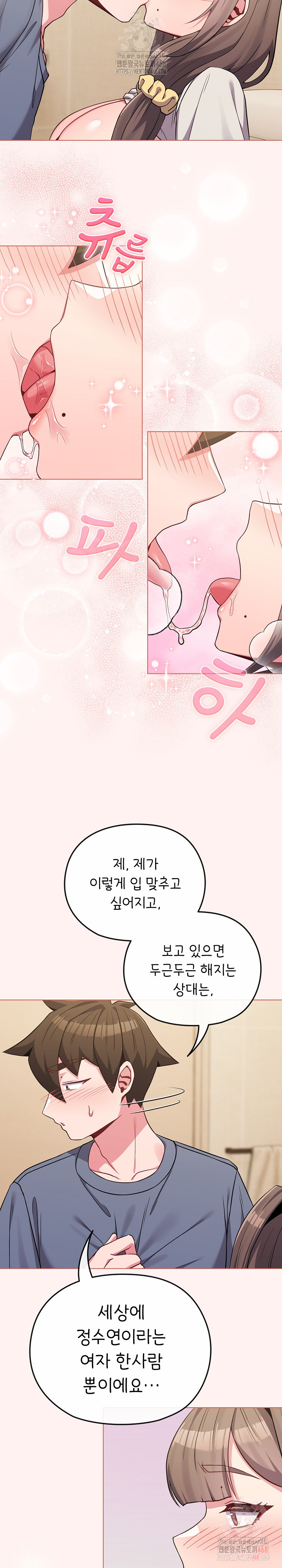 But You’re the Same Age as My Daughter?! Raw Chapter 27 Page 19