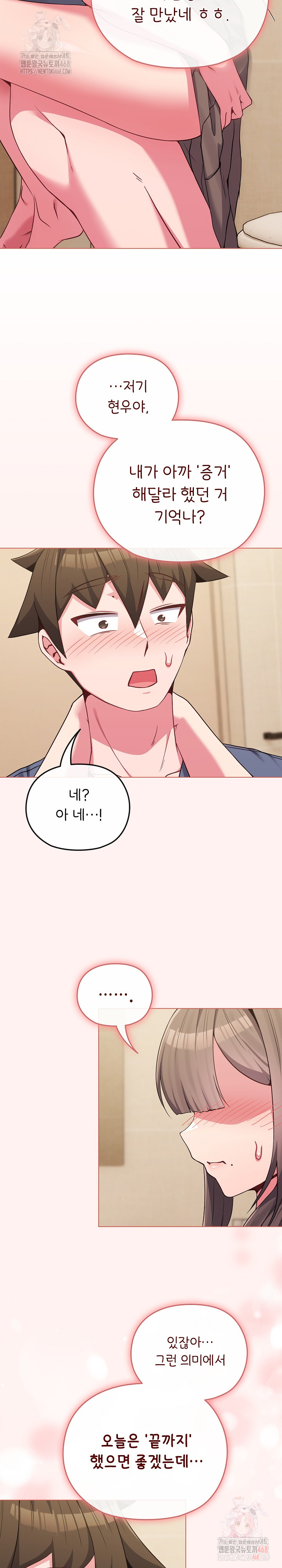 But You’re the Same Age as My Daughter?! Raw Chapter 27 Page 22