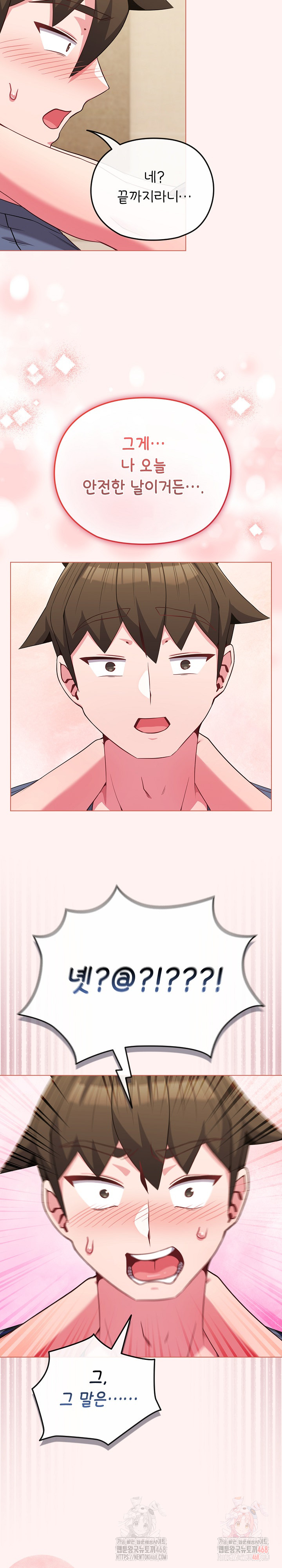 But You’re the Same Age as My Daughter?! Raw Chapter 27 Page 23