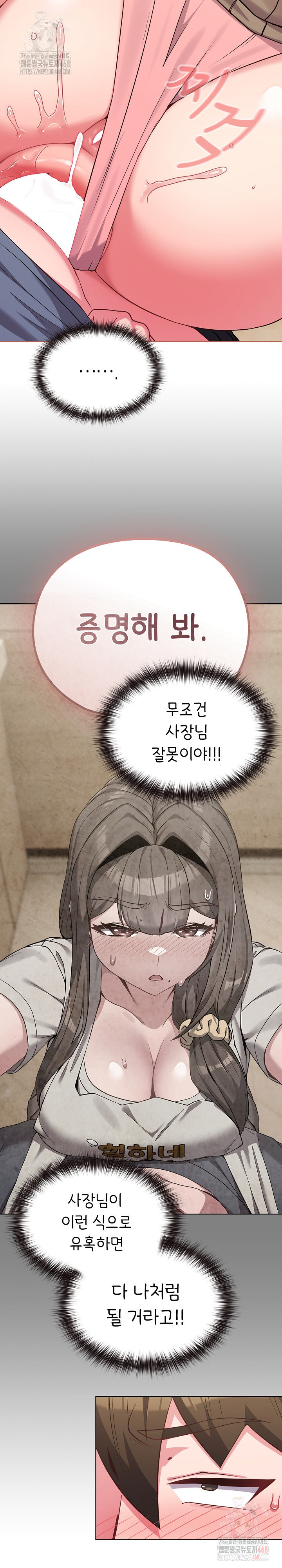 But You’re the Same Age as My Daughter?! Raw Chapter 27 Page 5