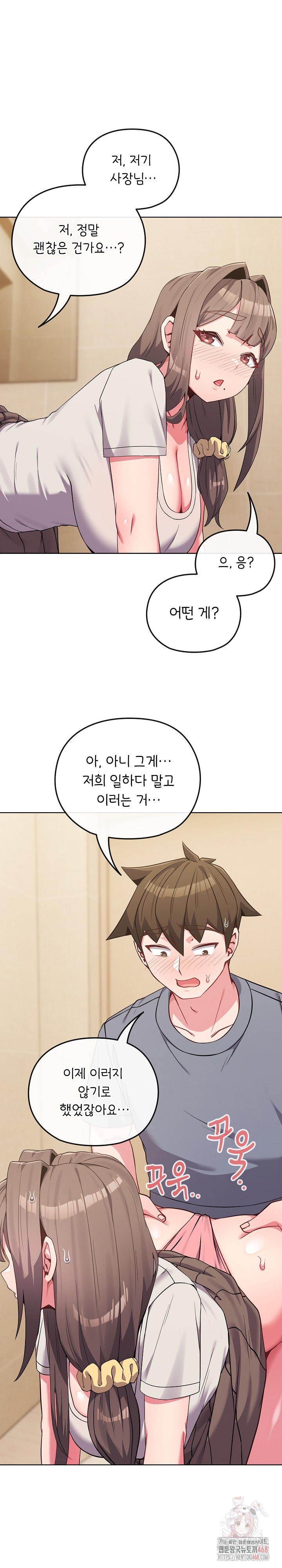 But You’re the Same Age as My Daughter?! Raw Chapter 27 Page 6