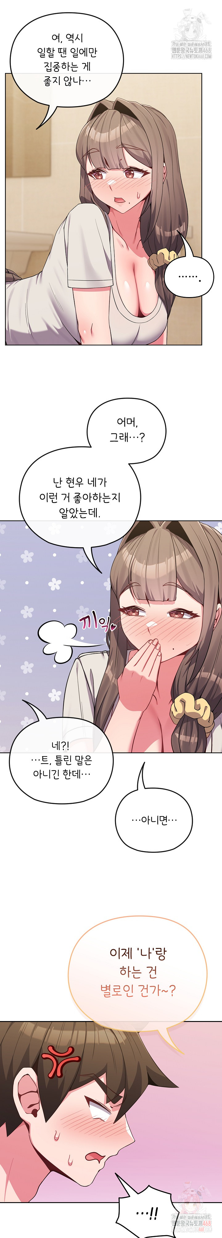 But You’re the Same Age as My Daughter?! Raw Chapter 27 Page 7