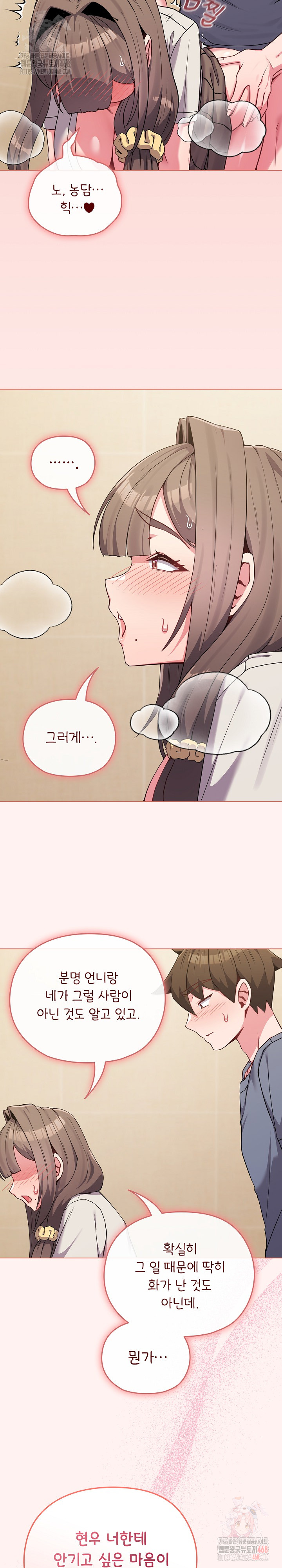 But You’re the Same Age as My Daughter?! Raw Chapter 27 Page 9