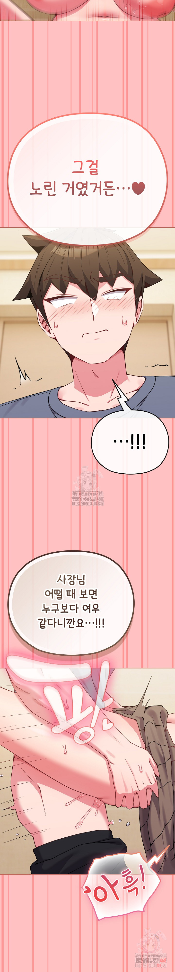 But You’re the Same Age as My Daughter?! Raw Chapter 28 Page 13