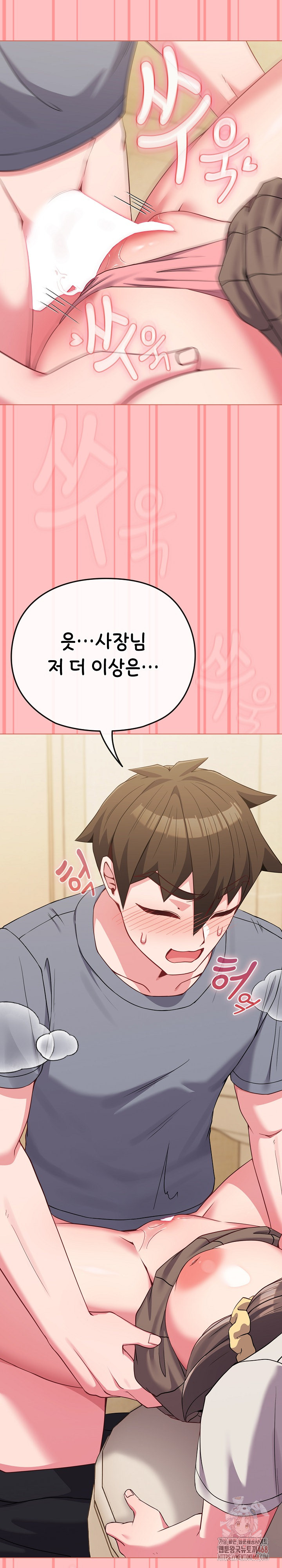 But You’re the Same Age as My Daughter?! Raw Chapter 28 Page 14
