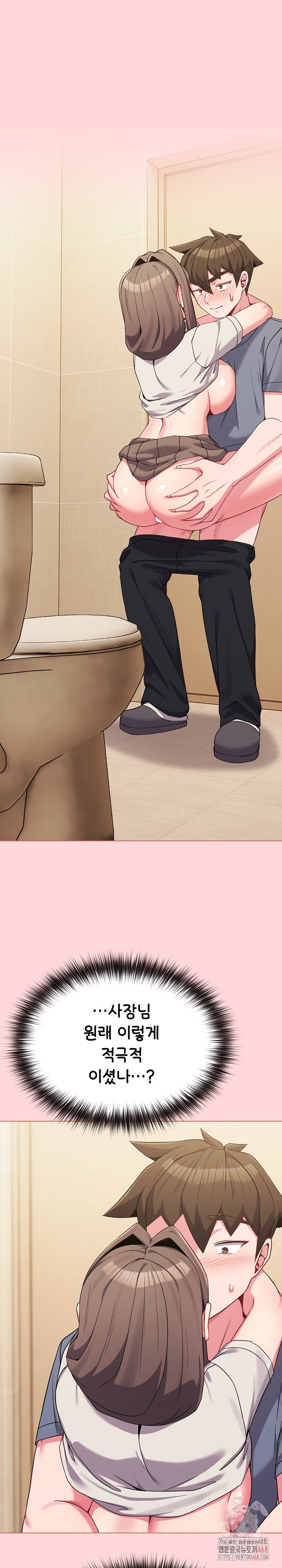 But You’re the Same Age as My Daughter?! Raw Chapter 28 Page 2