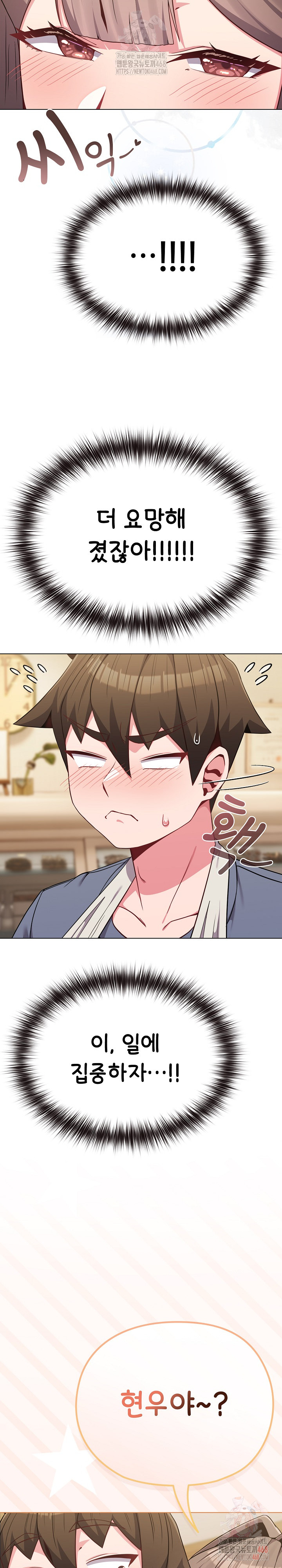 But You’re the Same Age as My Daughter?! Raw Chapter 28 Page 21