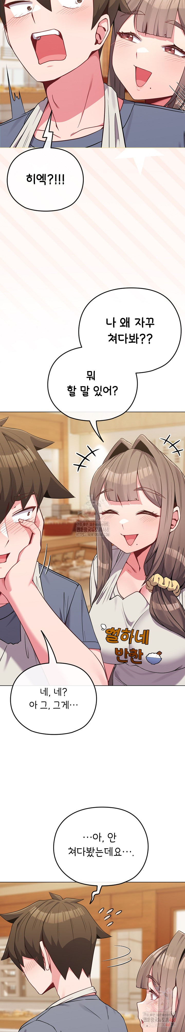 But You’re the Same Age as My Daughter?! Raw Chapter 28 Page 22