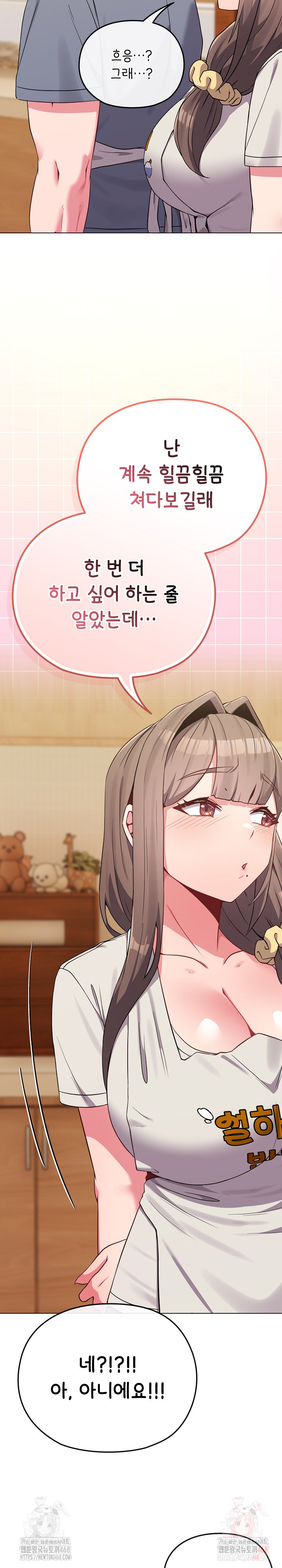 But You’re the Same Age as My Daughter?! Raw Chapter 28 Page 23