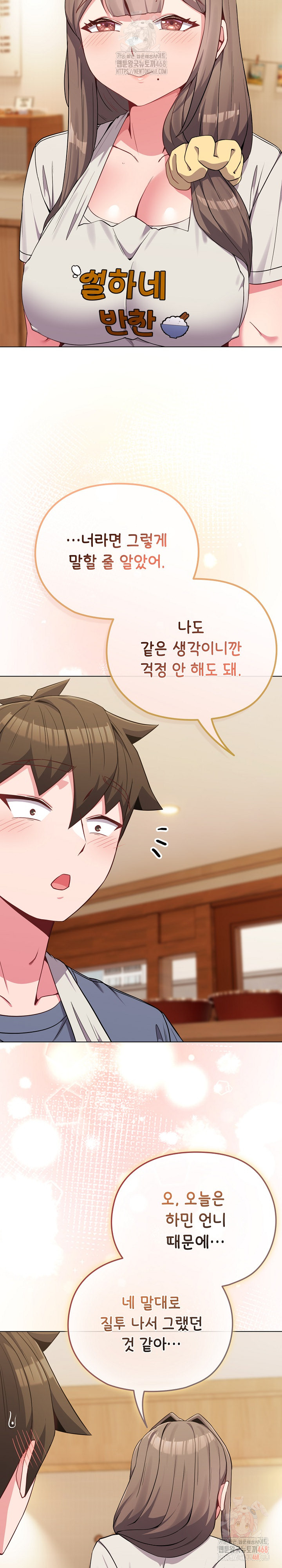 But You’re the Same Age as My Daughter?! Raw Chapter 28 Page 25