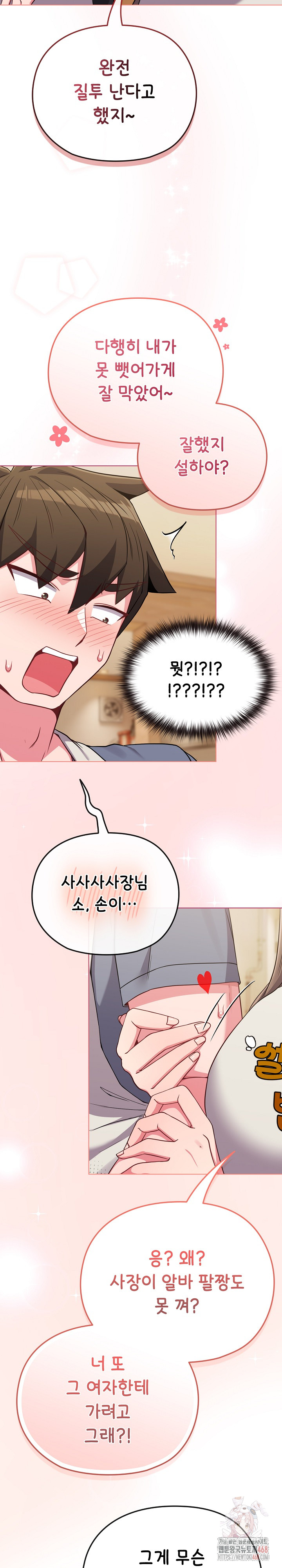 But You’re the Same Age as My Daughter?! Raw Chapter 28 Page 30