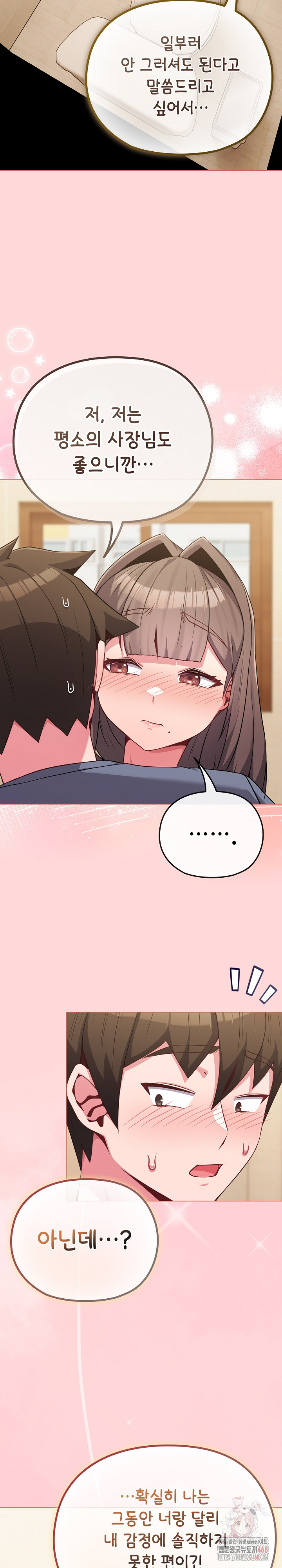 But You’re the Same Age as My Daughter?! Raw Chapter 28 Page 5