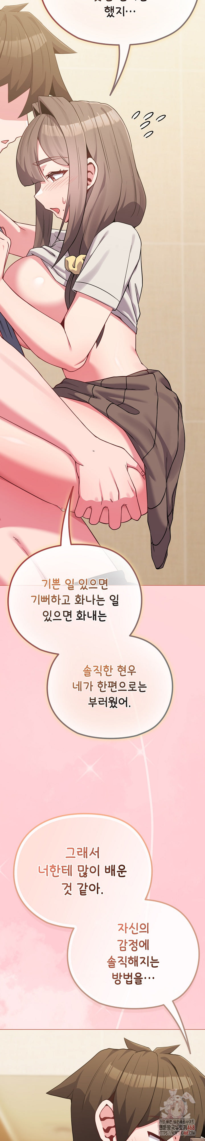 But You’re the Same Age as My Daughter?! Raw Chapter 28 Page 6