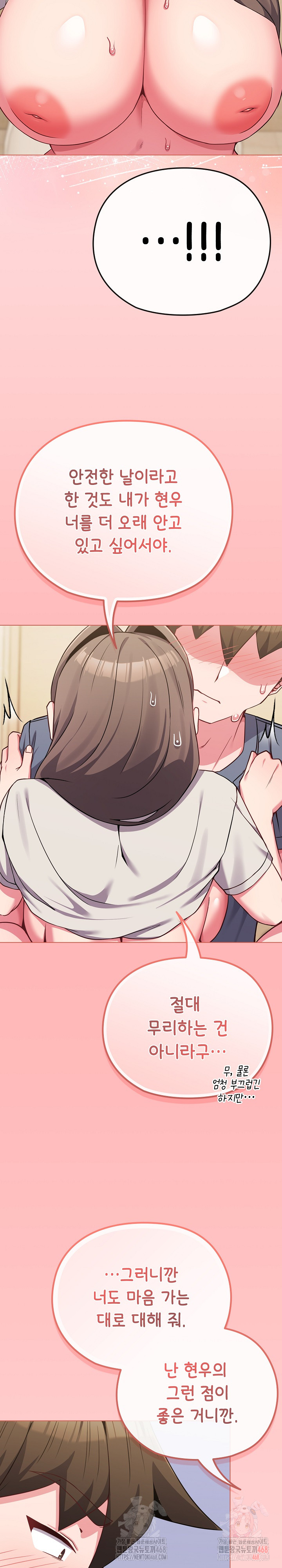 But You’re the Same Age as My Daughter?! Raw Chapter 28 Page 8