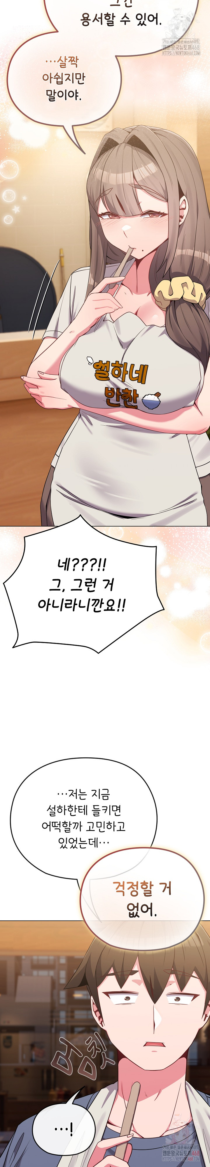 But You’re the Same Age as My Daughter?! Raw Chapter 29 Page 15