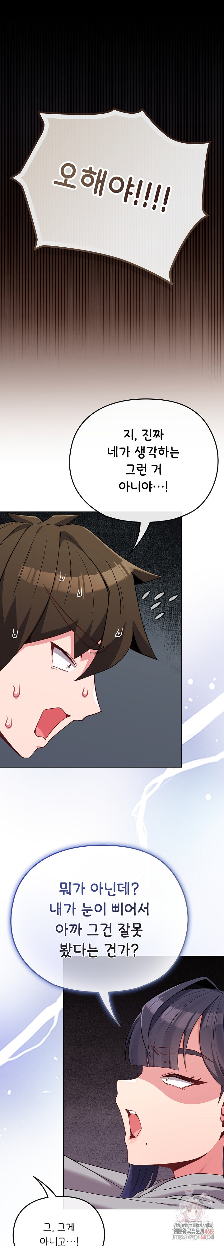 But You’re the Same Age as My Daughter?! Raw Chapter 29 Page 2