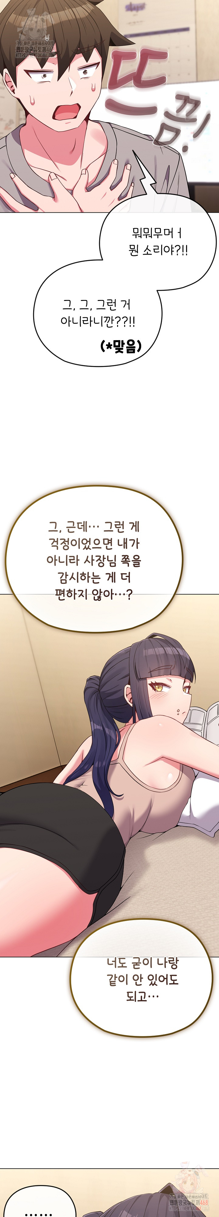 But You’re the Same Age as My Daughter?! Raw Chapter 29 Page 22