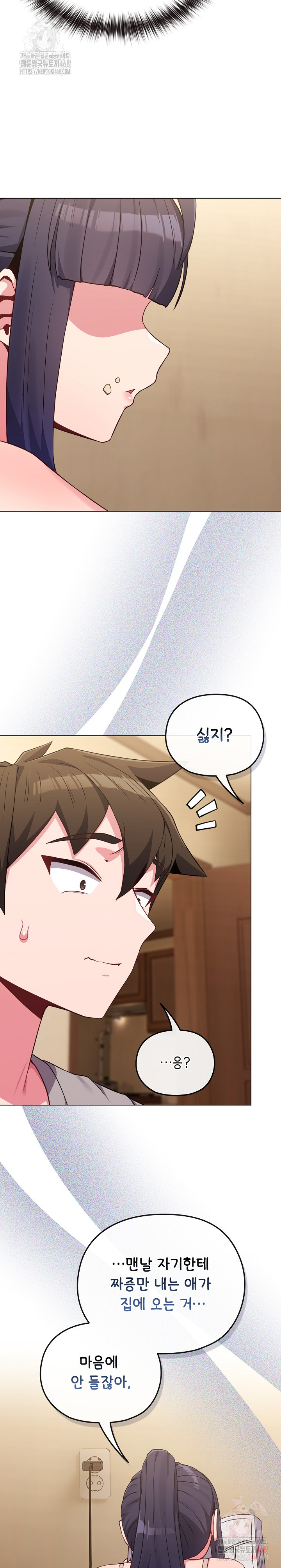 But You’re the Same Age as My Daughter?! Raw Chapter 29 Page 24