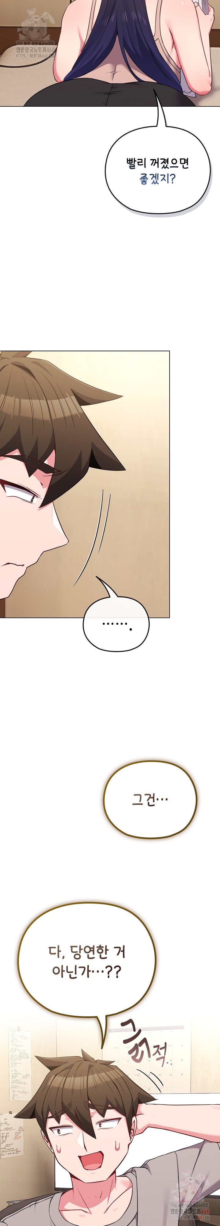 But You’re the Same Age as My Daughter?! Raw Chapter 29 Page 25