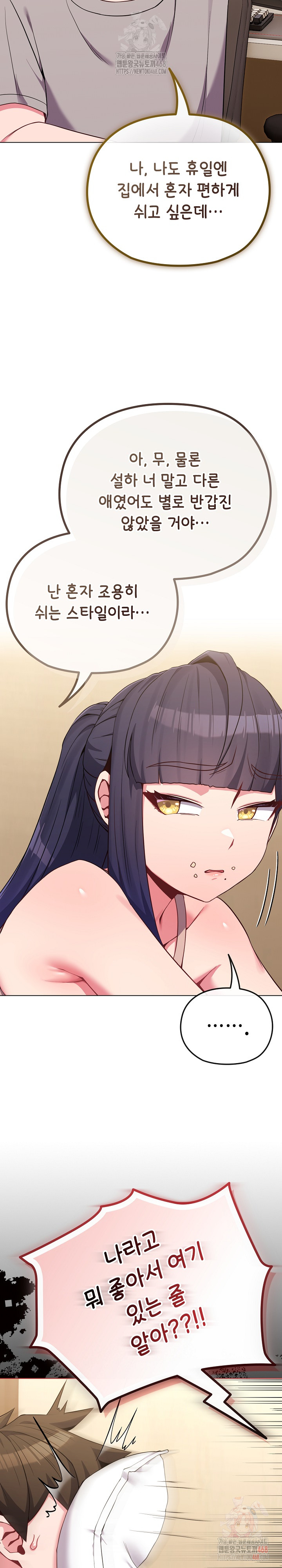 But You’re the Same Age as My Daughter?! Raw Chapter 29 Page 26