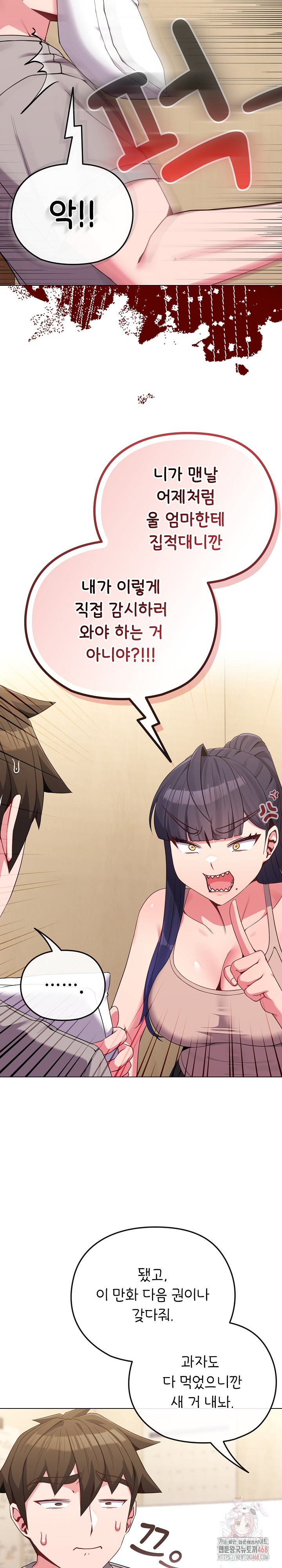 But You’re the Same Age as My Daughter?! Raw Chapter 29 Page 27