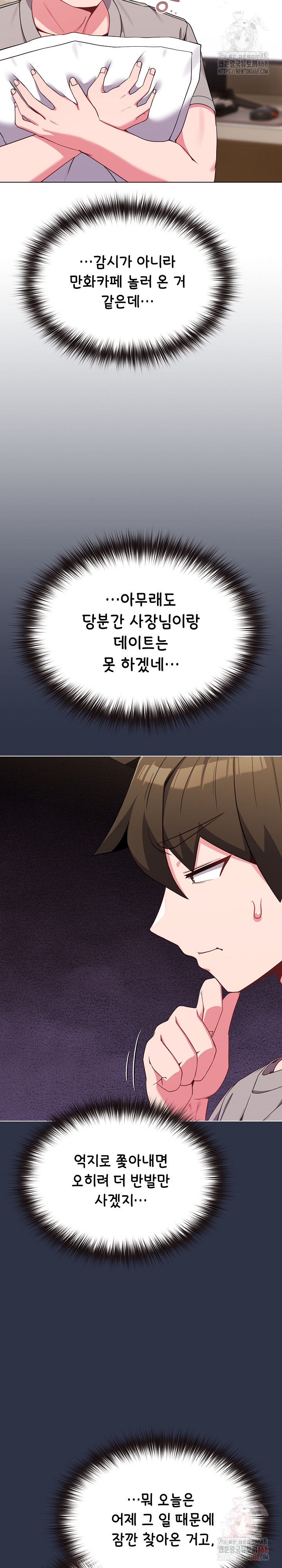 But You’re the Same Age as My Daughter?! Raw Chapter 29 Page 28