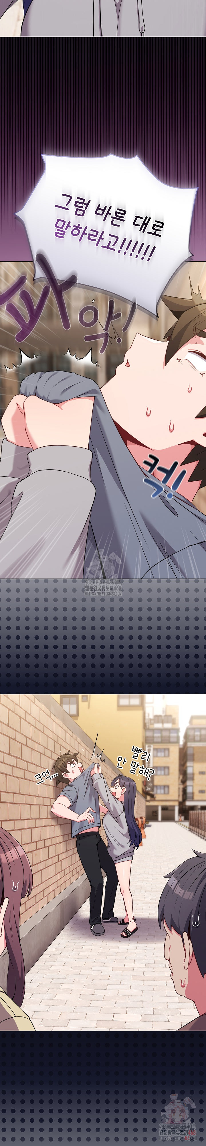 But You’re the Same Age as My Daughter?! Raw Chapter 29 Page 4