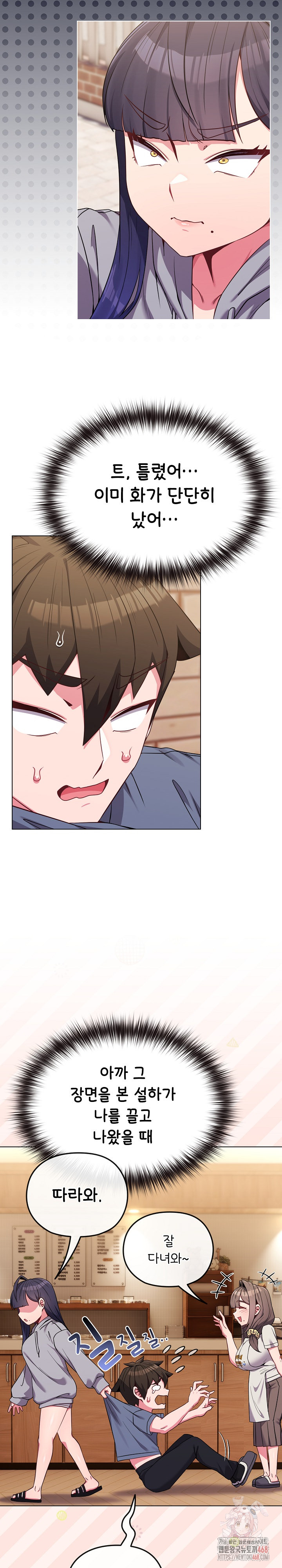But You’re the Same Age as My Daughter?! Raw Chapter 29 Page 5