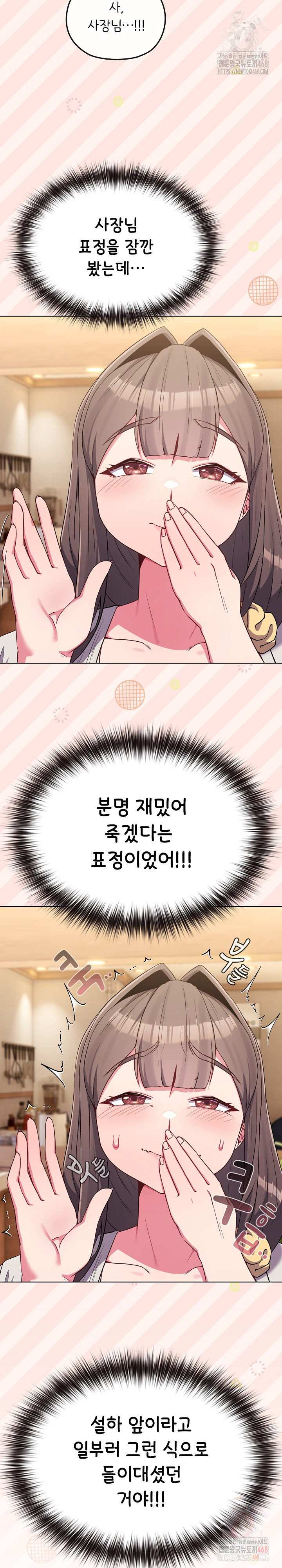 But You’re the Same Age as My Daughter?! Raw Chapter 29 Page 6