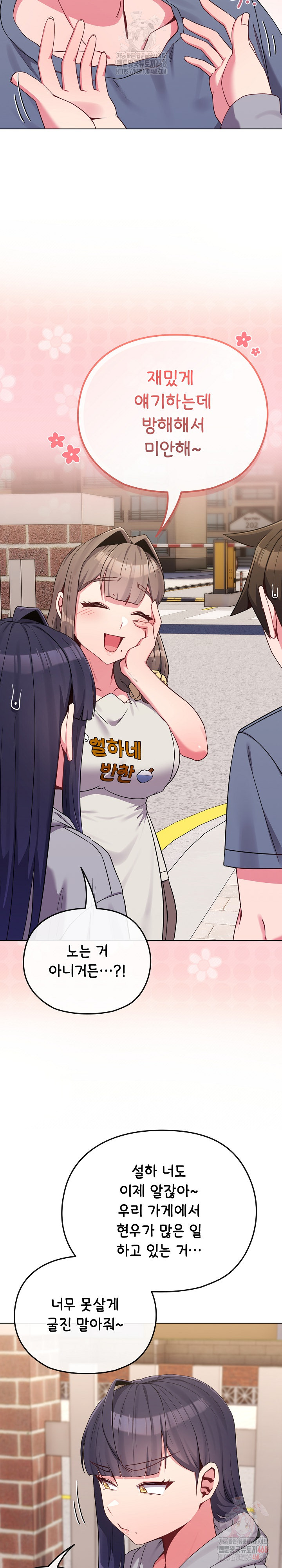 But You’re the Same Age as My Daughter?! Raw Chapter 29 Page 9