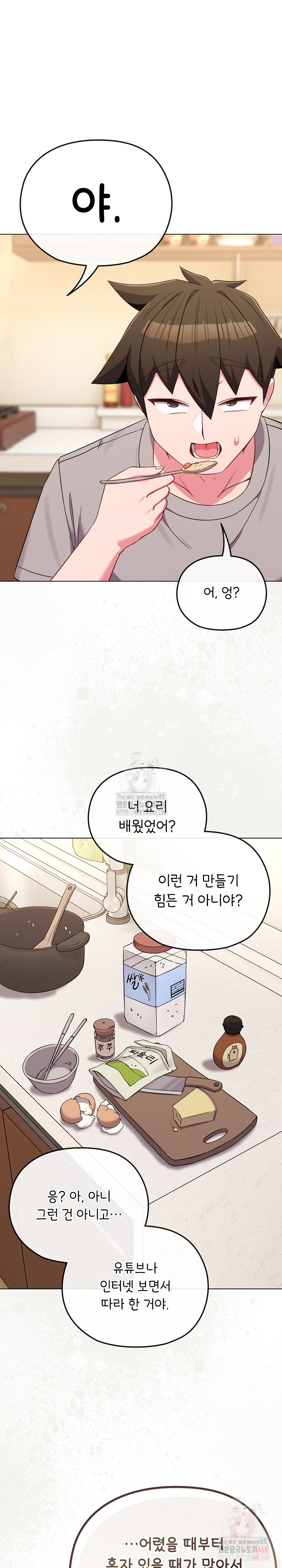 But You’re the Same Age as My Daughter?! Raw Chapter 30 Page 11