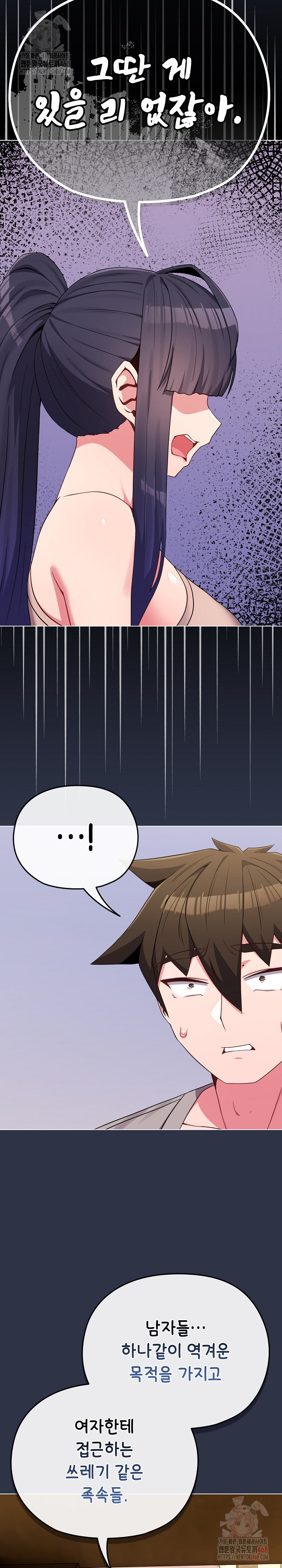 But You’re the Same Age as My Daughter?! Raw Chapter 30 Page 18