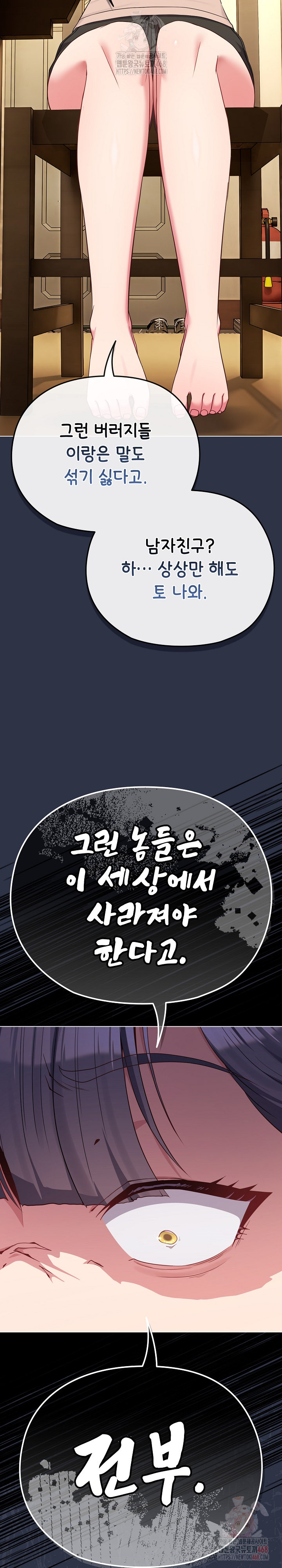 But You’re the Same Age as My Daughter?! Raw Chapter 30 Page 19