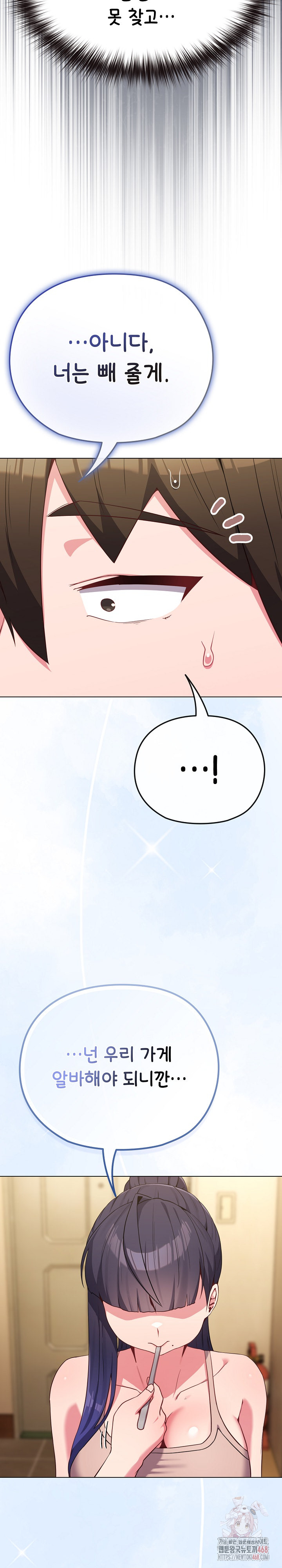 But You’re the Same Age as My Daughter?! Raw Chapter 30 Page 21