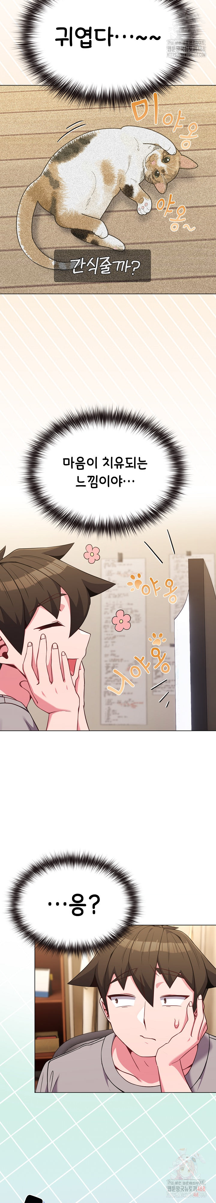 But You’re the Same Age as My Daughter?! Raw Chapter 30 Page 26