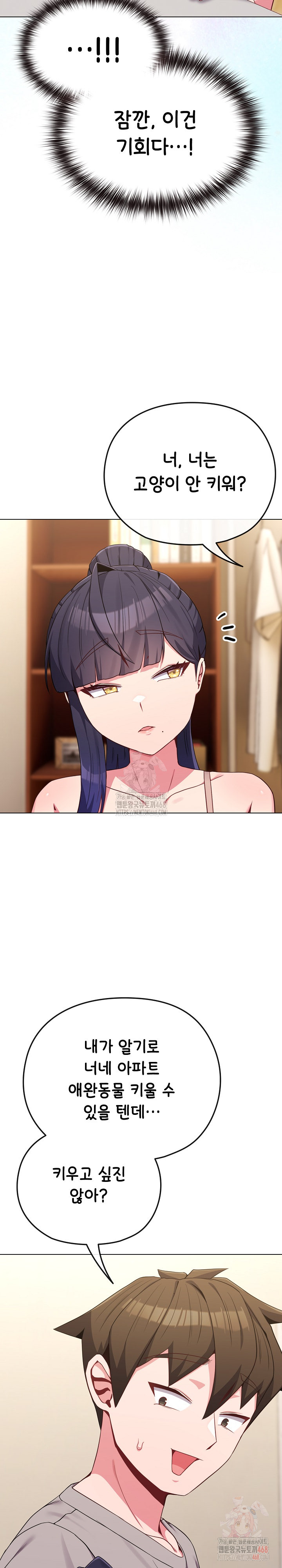 But You’re the Same Age as My Daughter?! Raw Chapter 30 Page 29