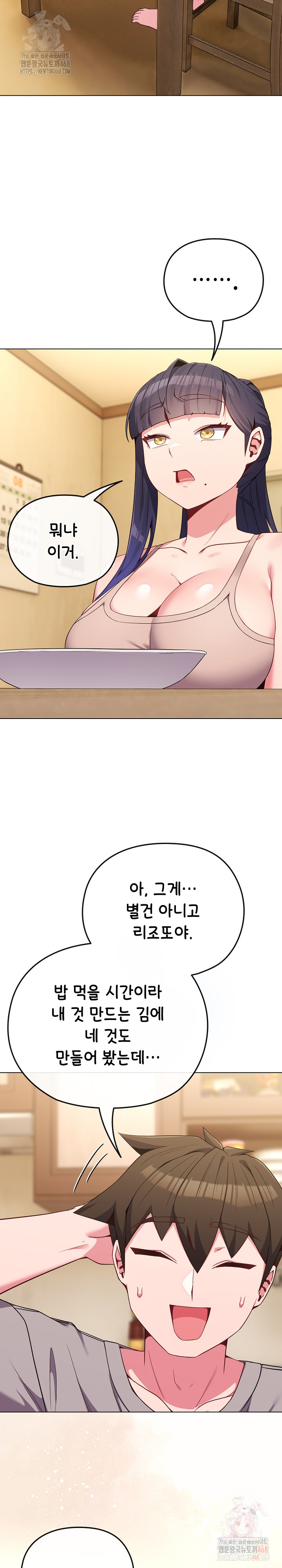 But You’re the Same Age as My Daughter?! Raw Chapter 30 Page 3