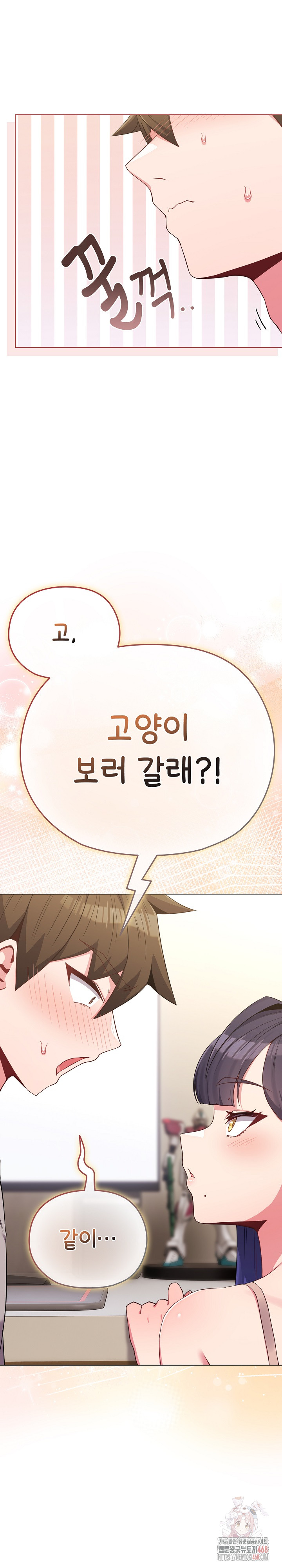But You’re the Same Age as My Daughter?! Raw Chapter 30 Page 33