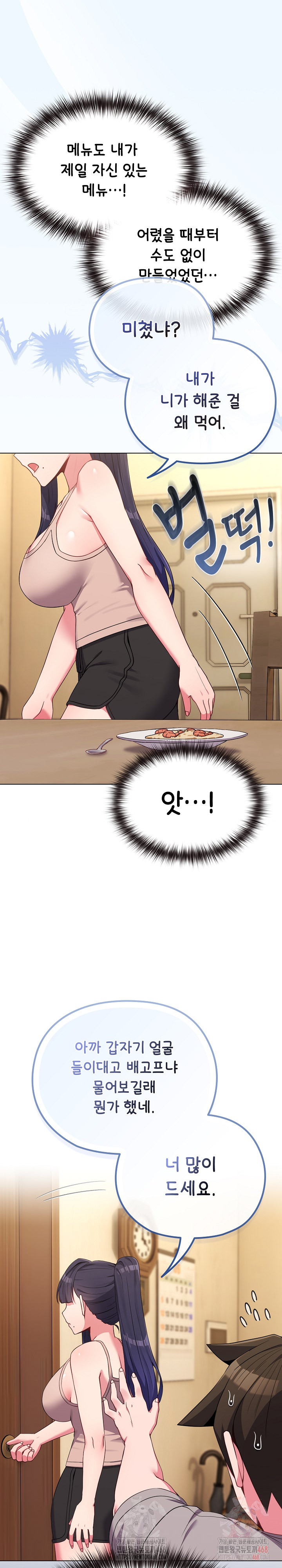 But You’re the Same Age as My Daughter?! Raw Chapter 30 Page 5